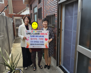 남구 용호1동 지사협, 주거취약계층 방충망 설치 사업 실시
