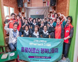 부산 남구 감만2동 지역사회보장협의체, ‘추억의 교복 입go, 풋풋한 그 시절로’ 행사 진행