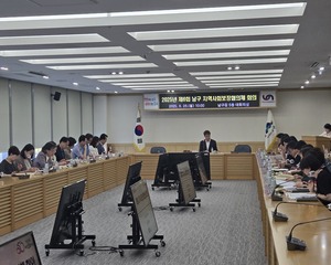 2025년 제6회 남구지역사회보장 대표협의체 회의
