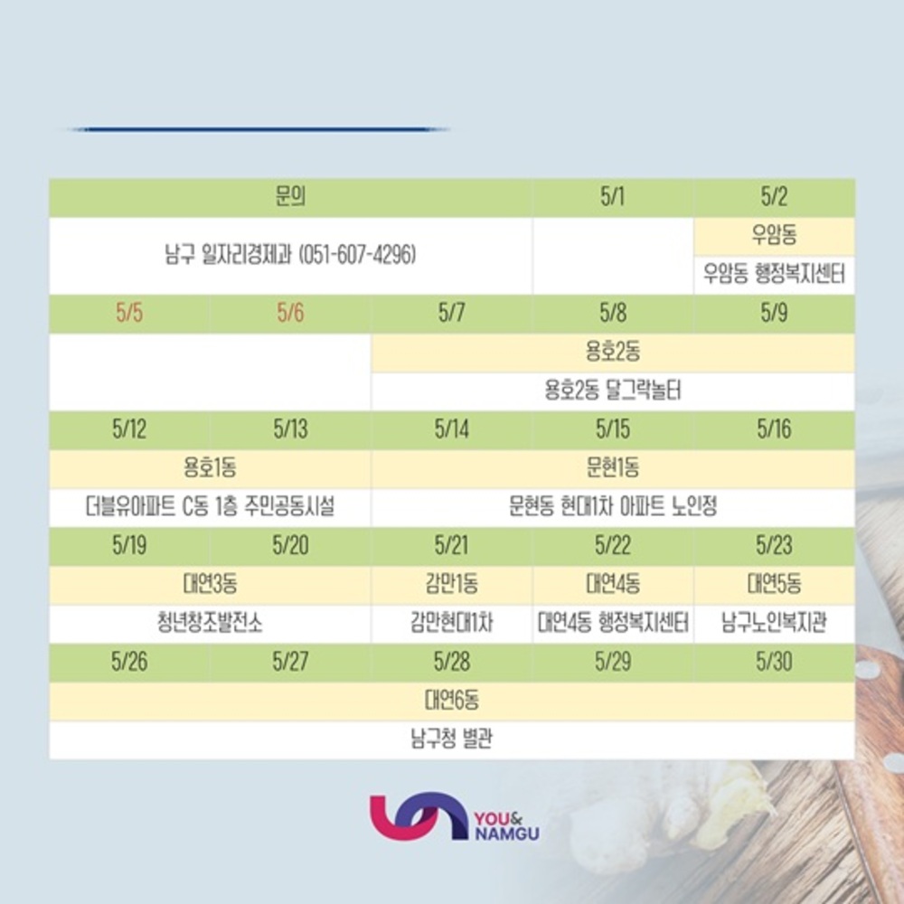 5월찾아가는칼(가위)갈이사업(1).jpg